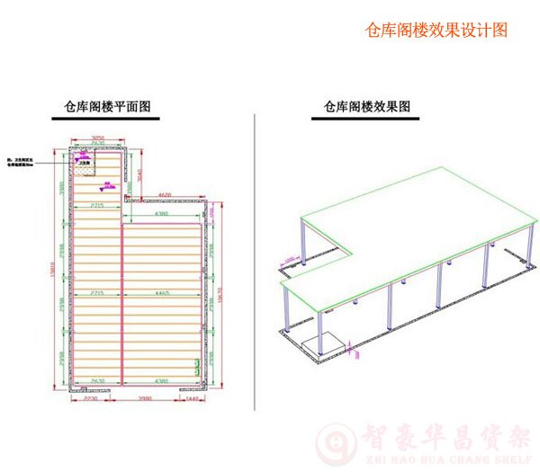 重庆仓库阁楼平台设计图