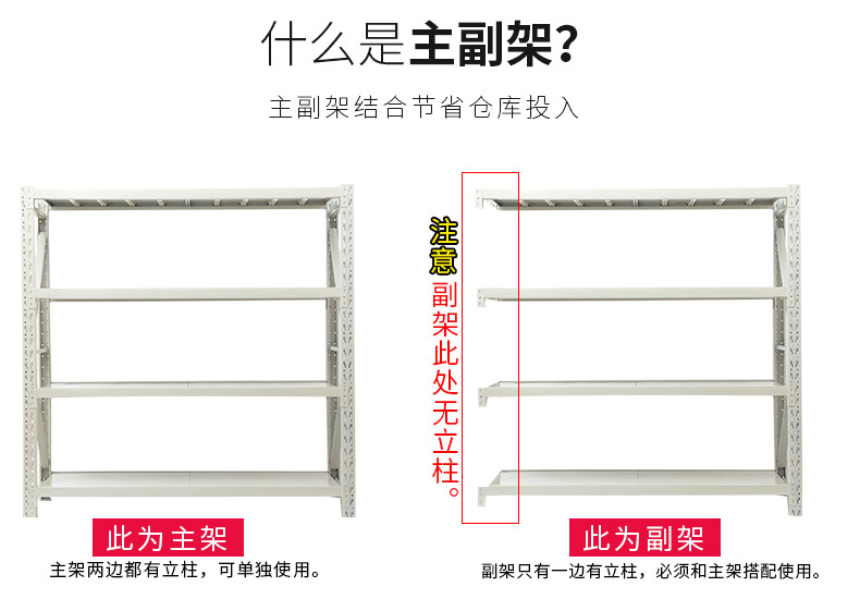 300kg中型仓库货架