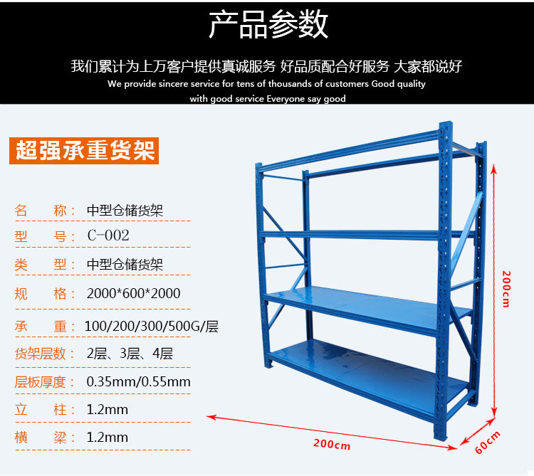 200kg仓储货架