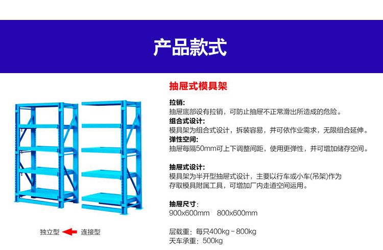 仓库抽屉式货架