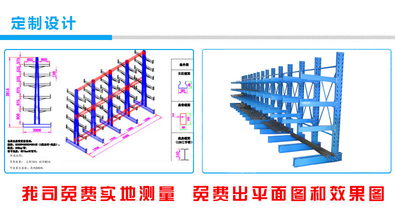 仓库悬臂式货架