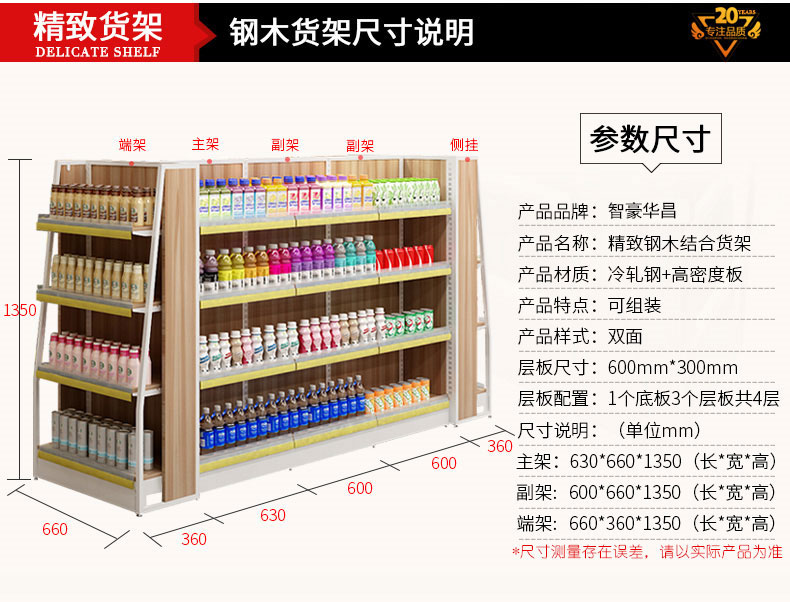 钢木结合货架参数