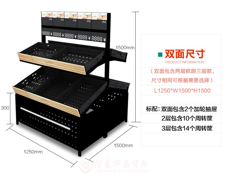 多层水果货架