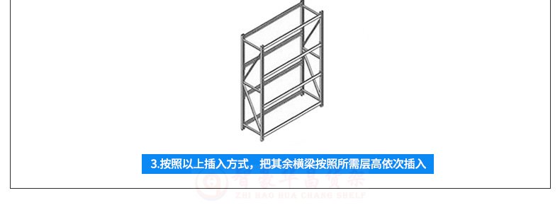 重型仓储货架安装步骤介绍