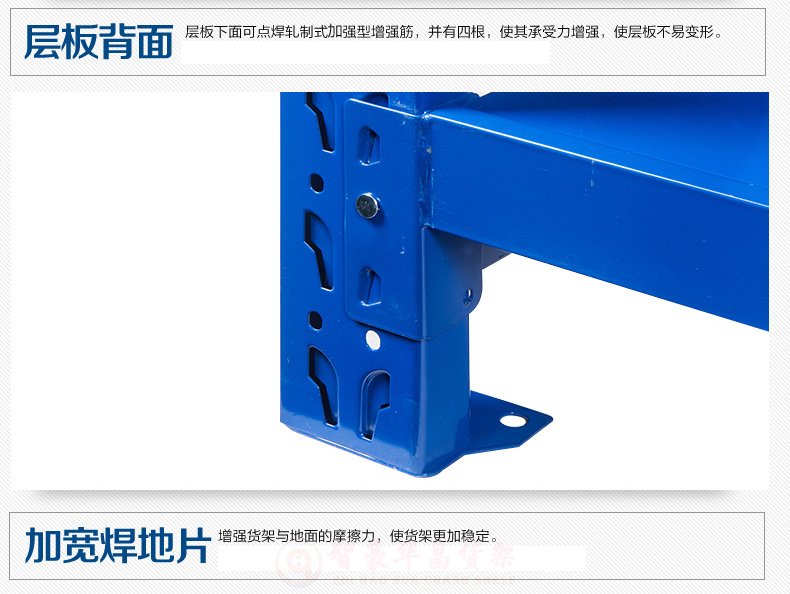 仓储货架加宽焊地片展示图