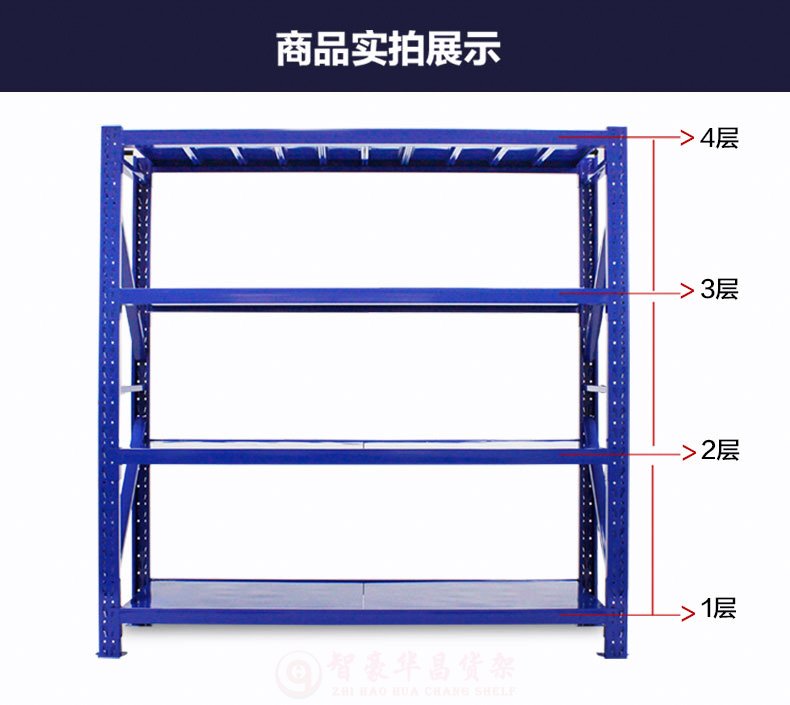 仓储货架实拍展示图