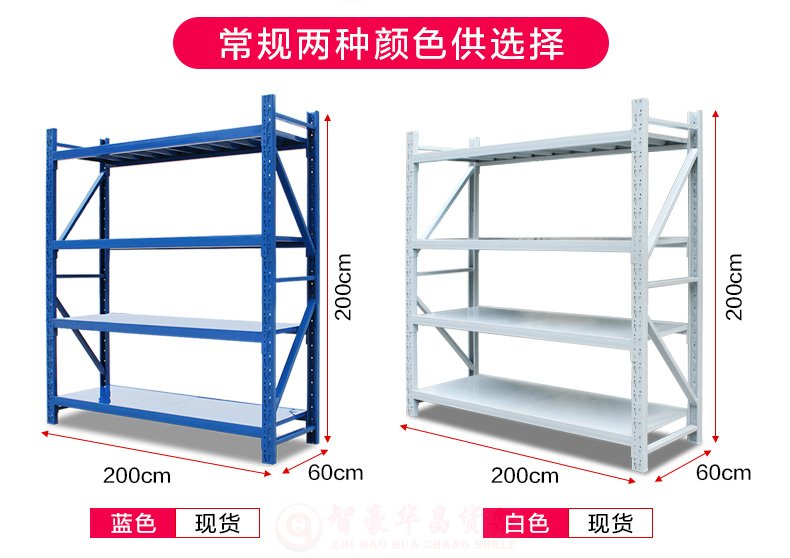 蓝色仓储货架+白色仓储货架