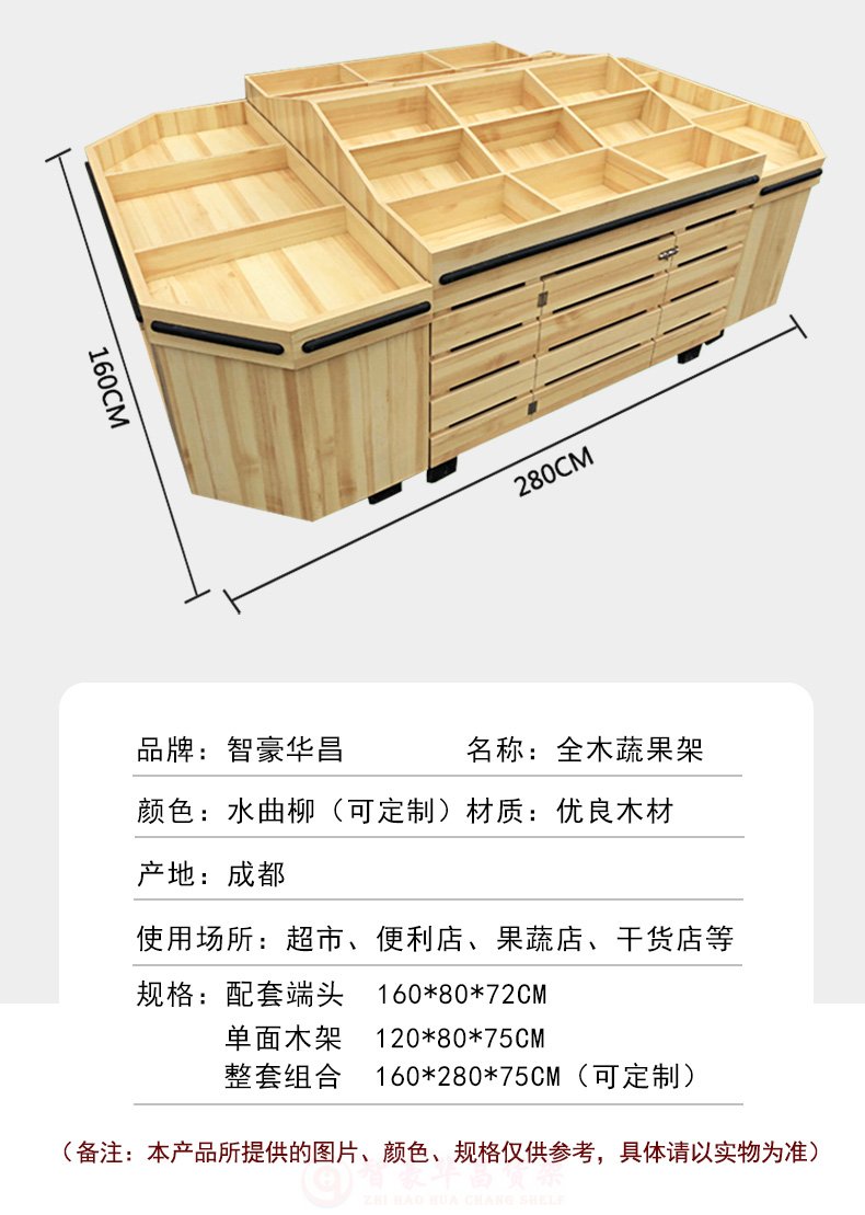 成都定做全木蔬果货架